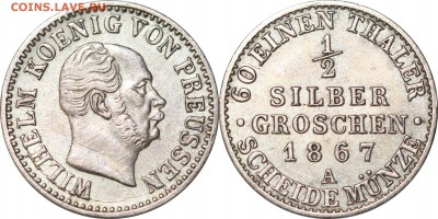 2 сильбер гроша 1867, до 5.10.17 в 23.00 мск.. - 283.JPG