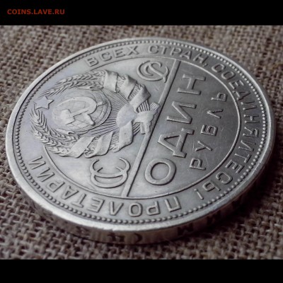 1 рубль 1924 ПЛ. - 00.0013-min