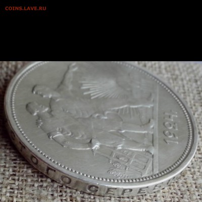 1 рубль 1924 ПЛ. - 00.0011-min