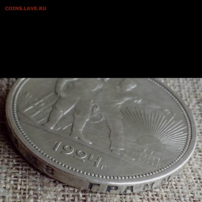 1 рубль 1924 ПЛ. - 00.0010-min