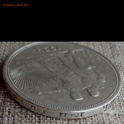 1 рубль 1924 ПЛ. - 00.009-min
