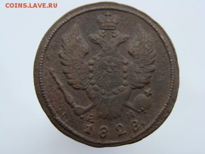 1 копейка 1828 год (КМ АМ) до 03.10.2017 г - 3794-6.JPG