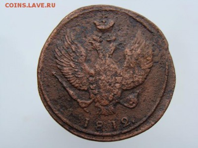 2 копейки 1812 год (КМ) до 03.10.2017 г - 5854-2.JPG
