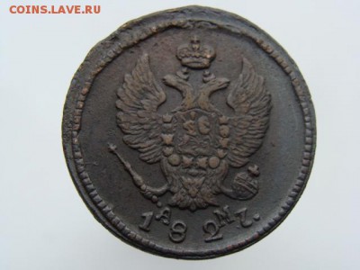 2 копейки 1827 год (КМ АМ) до 03.10.2017 г - 6414-2.JPG