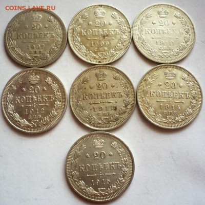 20 коп.1907,09,10,12,13,14,1915 гг. до 22-00.05.10.17 г. мск - P1390780.JPG