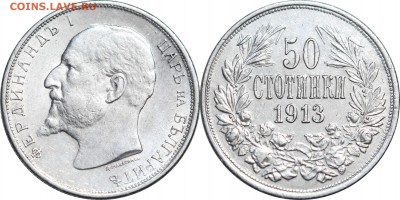 50 стотинок 1913. Болгария, до 5.10.17 в 23.00 мск.. - 149.JPG