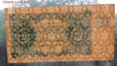 3 рубля 1922г.Состояние! с 200р. до 5.10.2017г. в 22:00 мск. - IMG_6225.JPG