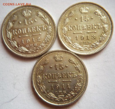 15 коп. 1912,13,1914 гг. до 22-00.05.10.17 г. мск - P1390778.JPG