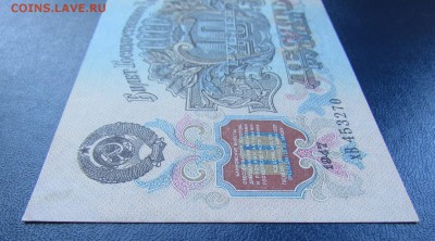 10 рублей 1947г. Состояние! с 200р.до 5.10.2017г. в 22:00мск - IMG_6258.JPG