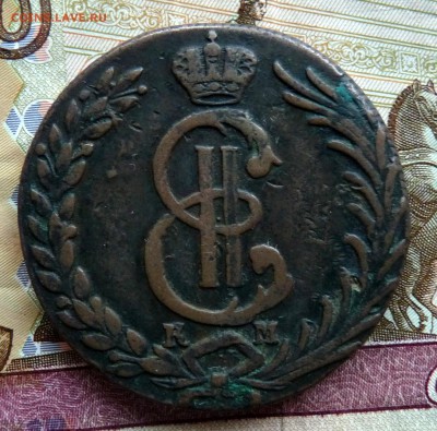 СИБИРСКАЯ 10 копеек 1779 г. - P1100869.JPG