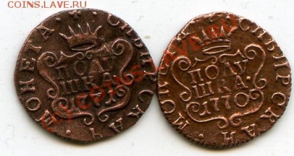 Полушка1770,1771КМ до 28.03.09 21-00мск - Полушка1770,1771КМ-рев.JPG
