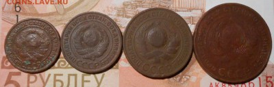 Ранний СССР.1,2,3,5 копеек 1924 г.до 06.10.2017 г. 22-00 мск - 206