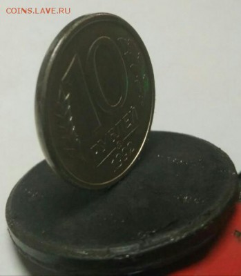 10 рублей 1992 года, ММД. МАГНИТНАЯ! - _20170930_220430.JPG
