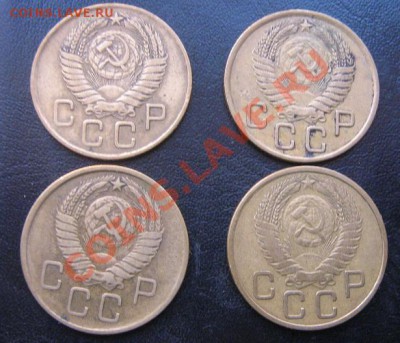 3 копейки 1955,56-56,57  гг  4 шт - IMG_5235