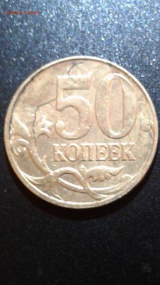 5 рублей 2015г. 170 лет Русского Географического Общества - 20170930_214550