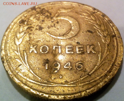5 копеек 1946 года  до 3.10 в 22.00 - Screenshot_19