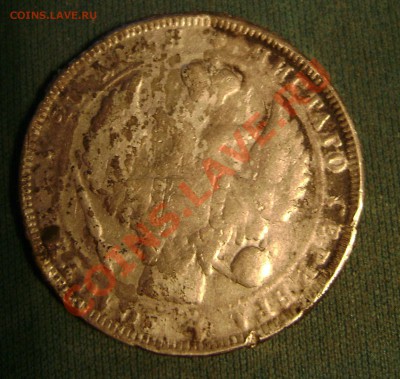 1 рубль предположительно 1840 года. - DSC05064.JPG