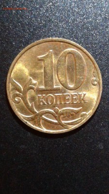 5 рублей 2015г. 170 лет Русского Географического Общества - 20170930_221521