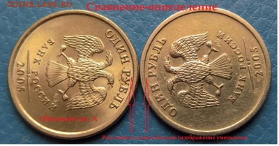 -- 1 рубль 2005 СПМД Шт. 1.13 Б --  До 03.10.17 22:00 мск - 1_rubl_2005_spmd_sht_b_a_s_ochen_redkaja (3)