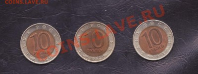 Красная книга 10 монет 1991,92,93 гг.до 11.03.2010 22.00 мск - красная книга 2010 002