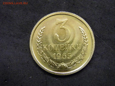 3 копейки 1965 до 07.10.17 в 22.00 по Москве - P9280262.JPG