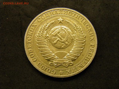 1 рубль 1989г до 07.10.17 в 22.00 по Москве - P9280257.JPG