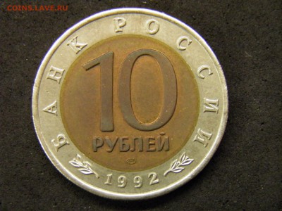 Красная книга 10 рублей кобра до 07.10.17 22-00Мск - P9280228.JPG
