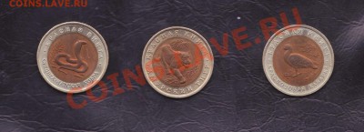 Красная книга 10 монет 1991,92,93 гг.до 11.03.2010 22.00 мск - красная книга 2010 001