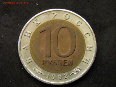 Красная книга 10 рублей тигр до 07.10.17 22-00Мск - P9280230.JPG
