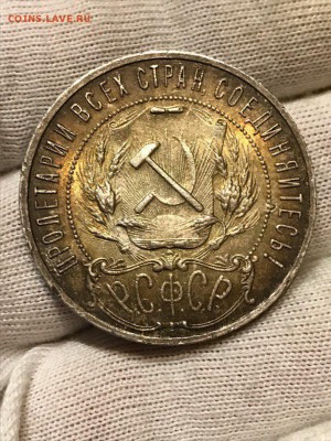 1 руб 1921г КЛАДОВОЙ UNC   ПАТИНА 6 окт 22.00 - FbELhrMpTwQ