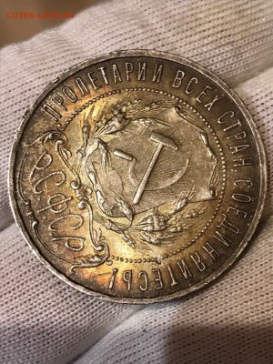 1 руб 1921г КЛАДОВОЙ UNC   ПАТИНА 6 окт 22.00 - U6bT2NbI3s0
