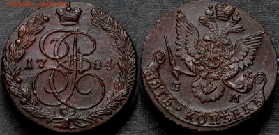 Россия 5 копеек 1784 Екатерина II        03.10.2017 - Россия 5 копеек 1784 12
