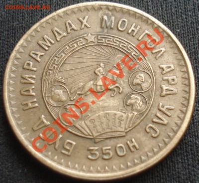 5 менге 1945 - 150 р - до 15.03.11(21-00) - 5 менге ав.JPG