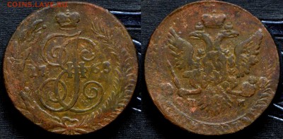 Россия 5 копеек 1763 СПМ Екатерина II - IMG_4031.JPG