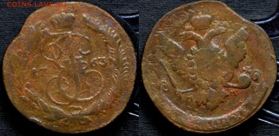 Россия 5 копеек 1763 ММ Екатерина II - IMG_4033.JPG