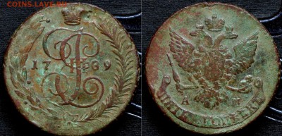 Россия 5 копеек 1789 АМ Екатерина II - IMG_4035.JPG