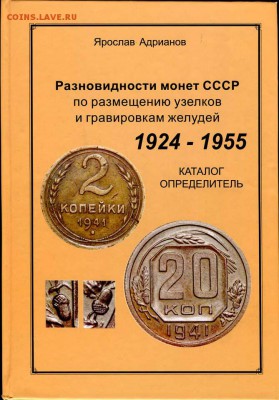 3 копейки 1940 - +2011