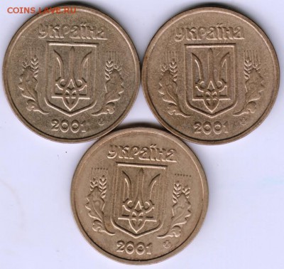 Украина 1 гривна 2001 г. 3-и шт. до 24.00 07.10.17 г - Scan-170930-0009
