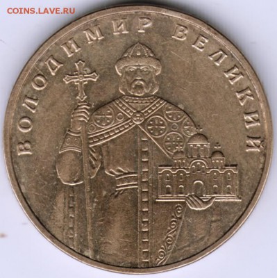 Украина 1 гривна 2010 г. "Володимир Великий" до 24.00 07.10 - Scan-170930-0010