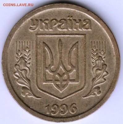 Украина 1 гривна 1996 г. (Луганск)  до 24.00 07.10.17 г. - Scan-170930-0013