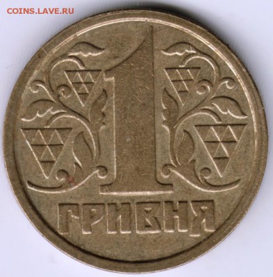 Украина 1 гривна 1996 г. (Луганск)  до 24.00 07.10.17 г. - Scan-170930-0005
