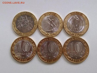 ФИКС. Мешковые БИМ 10 р. "70 лет победы" по 45 рублей! - UftDxMaFNMM
