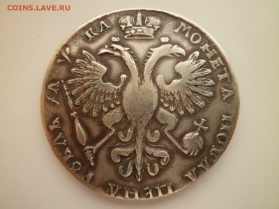 Рубль 1721 г. Подлинность - P1520007 (Копировать).JPG