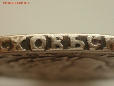 Рубль 1721 г. Подлинность - P1520011 (Копировать).JPG