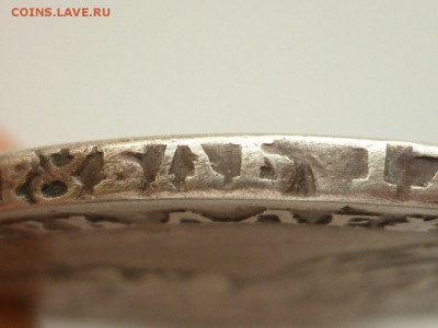 Рубль 1721 г. Подлинность - P1520014 (Копировать).JPG