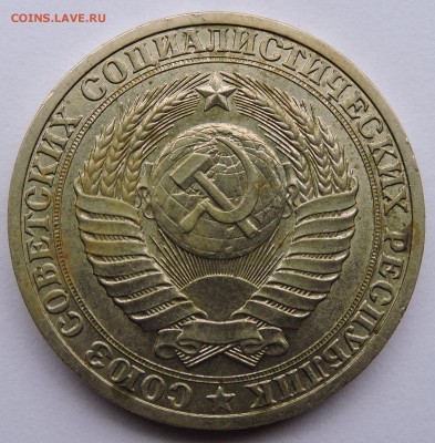 1 рубль 1990 года шт. блеск - DSCN3513.JPG