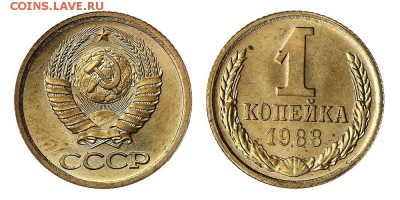 1 копейка 1988 г. (Пробник?) - 1 Копейка 1988 г. Пробная. Железо, плакированное медно-цинковым сплавом, 0,98 гр