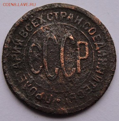 Пол копейки 1927 - DSCN3519.JPG