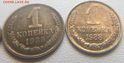 1 копейка 1988 г. (Пробник?) - IMG_0143.JPG