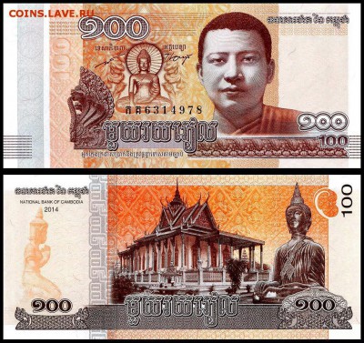 Камбоджа 100 риелей 2014 г. UNC. до 04.10.17г. в 22:00 мск - 5178096
